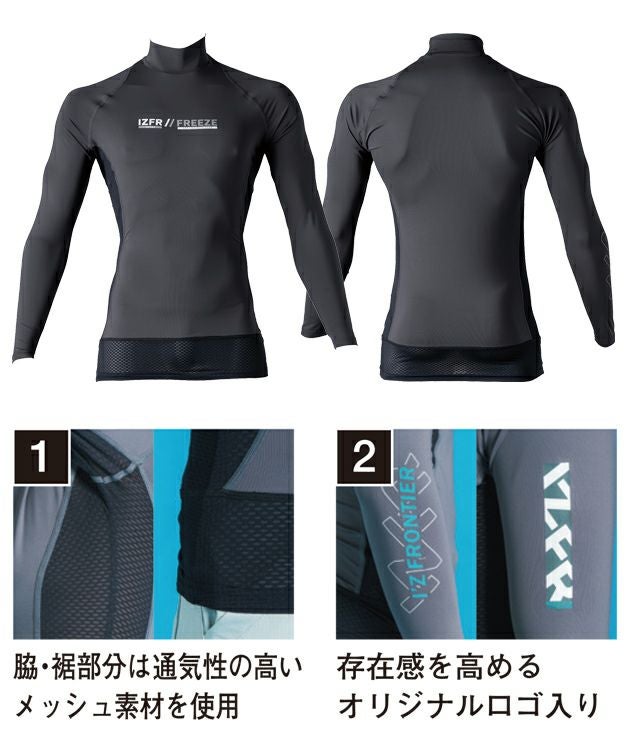 アイズフロンティア 春夏インナー 作業着 超冷感コンプレッションハイネックシャツ 221