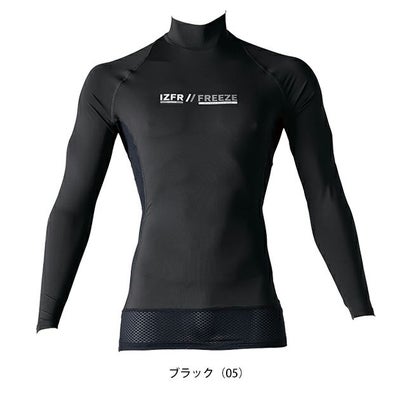 アイズフロンティア 春夏インナー 作業着 超冷感コンプレッションハイネックシャツ 221