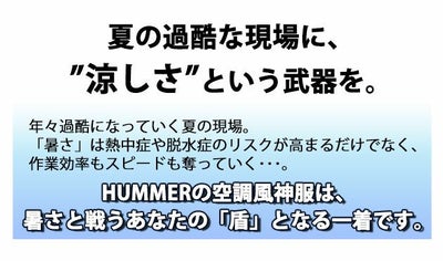 HUMMER ハマー 空調作業服 作業着 空調風神服チタンベスト ファン・バッテリー3点セット 09900・RD9580G・RD9530H