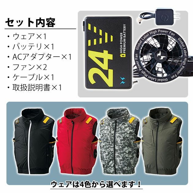 HUMMER ハマー 空調作業服 作業着 空調風神服チタンベスト ファン・バッテリー3点セット 09900・RD9580G・RD9530H