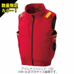 HUMMER ハマー 空調作業服 作業着 空調風神服チタンベスト ファン・バッテリー3点セット 09900・RD9580G・RD9530H