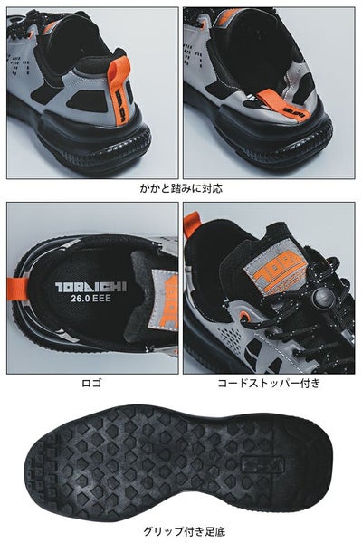 寅壱 安全靴 セーフティースニーカー 0287-964