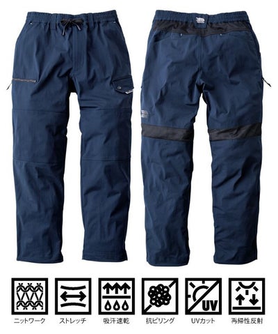 5L 寅壱 春夏作業服 作業着 ワイドカーゴ 9283-211