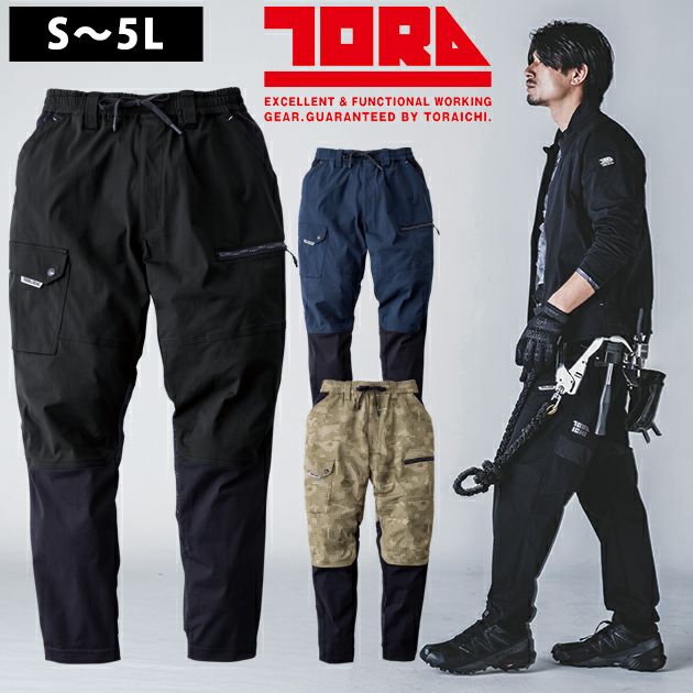 S～4L 寅壱 春夏作業服 作業着 カーゴジョガーパンツ 9283-235