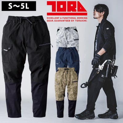 5L 寅壱 春夏作業服 作業着 カーゴジョガーパンツ 9283-235