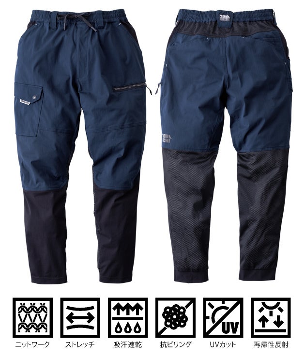 5L 寅壱 春夏作業服 作業着 カーゴジョガーパンツ 9283-235
