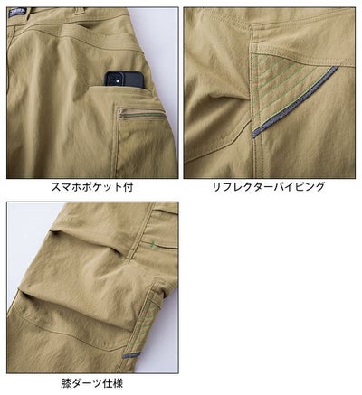 5L 寅壱 春夏作業服 作業着 カーゴジョガーパンツ 9551-235