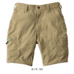 5L 寅壱 春夏作業服 作業着 カーゴハーフパンツ 9551-241