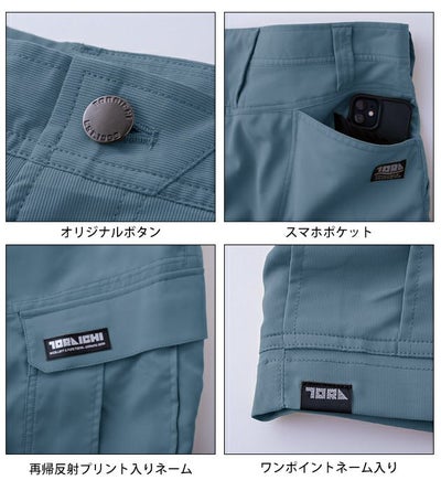 5L 寅壱 春夏作業服 作業着 カーゴハーフパンツ 1213-241