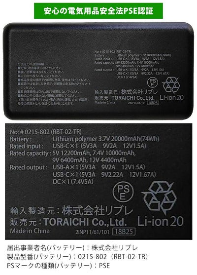 寅壱 冷却ペルチェ 作業着 寅壱モバイルバッテリー 20,000mAh 0215-802