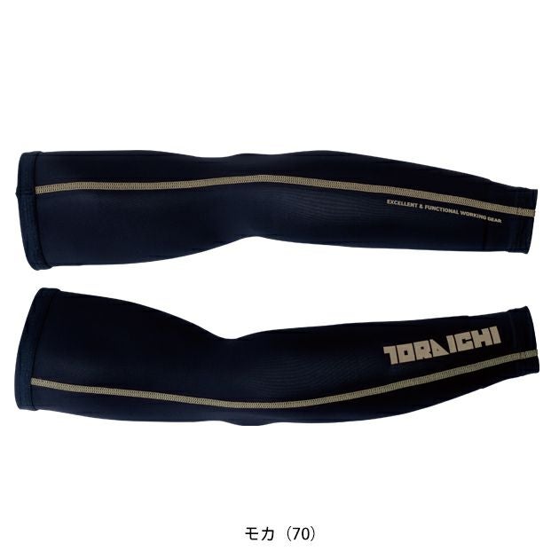 寅壱 春夏インナー 作業着 アームカバー 7996-947