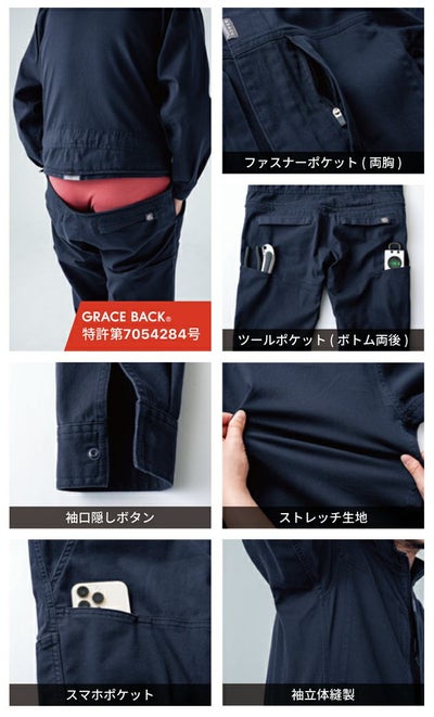 SS～3L GRACE ENGINEER`S グレイスエンジニアーズ つなぎ服 作業着 フレックスコットンツナギ GE-790