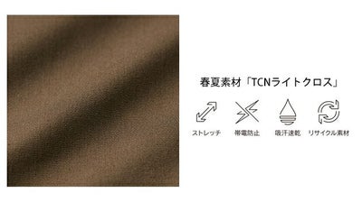 TSDESIGN 藤和 春夏作業服 作業着 TCNライトクロスカーゴパンツ 5804