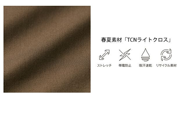 TSDESIGN 藤和 春夏作業服 作業着 TCNライトクロスパンツ 5802
