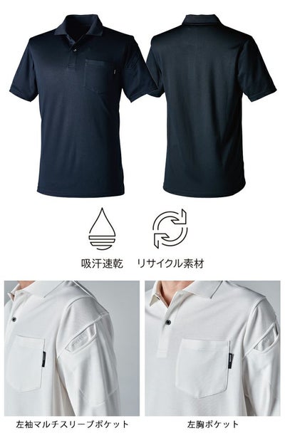 SS～4L TSDESIGN 藤和 春夏作業服 作業着 TecRecyc半袖ポロシャツ 2265