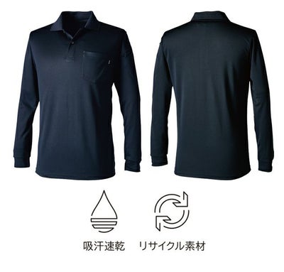 5L～6L TSDESIGN 藤和 春夏作業服 作業着 TecRecyc長袖ポロシャツ 2275