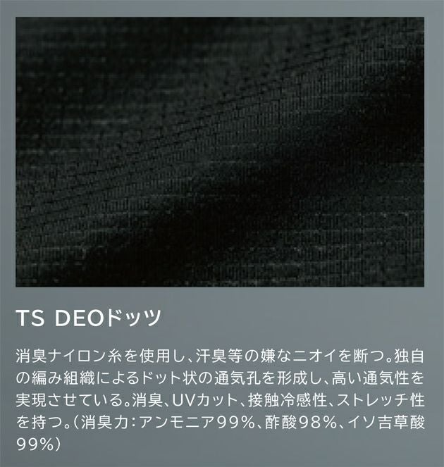 5L～6L TSDESIGN 藤和 春夏作業服 作業着 TSDEOドッツヘンリーネックシャツ 85651