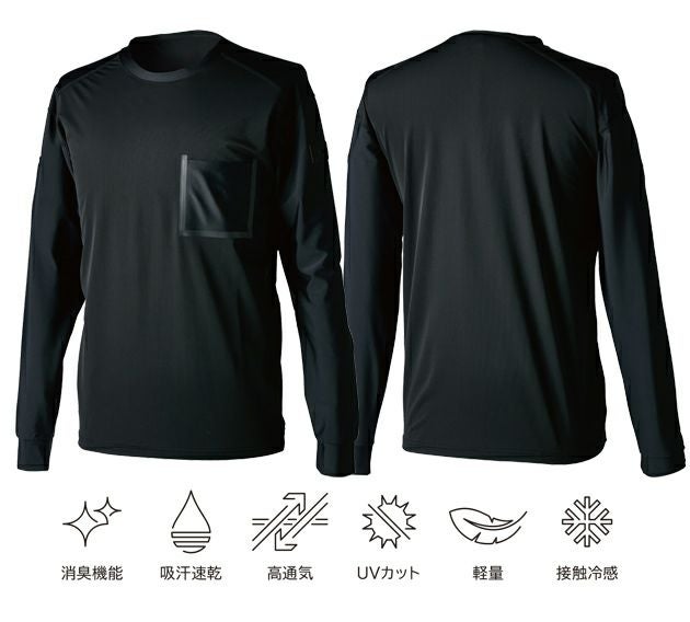 TSDESIGN 藤和 春夏作業服 作業着 TSDEOドッツ長袖Ｔシャツ 8515