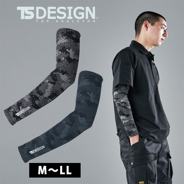 TSDESIGN 藤和 春夏インナー 作業着 メガクールロングパワースリーブ 8016
