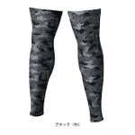 TSDESIGN 藤和 春夏インナー 作業着 メガクールロングパワーソックス 8018