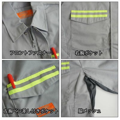 UNIVERSAL OVERALL ユニバーサルオーバーオール 通年作業服 作業着 リフレクタートラックジャケット UN2511401