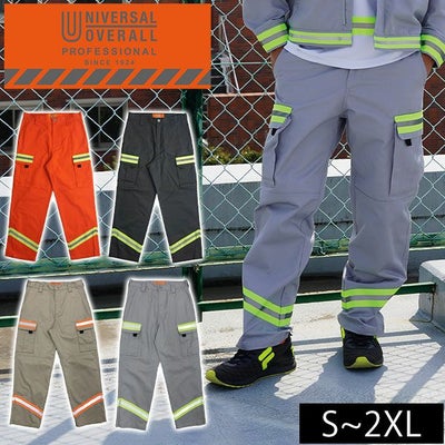 UNIVERSAL OVERALL ユニバーサルオーバーオール 通年作業服 作業着 リフレクターカーゴパンツ UN2511614