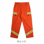 UNIVERSAL OVERALL ユニバーサルオーバーオール 通年作業服 作業着 リフレクターカーゴパンツ UN2511614
