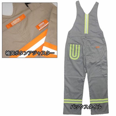 UNIVERSAL OVERALL ユニバーサルオーバーオール つなぎ服 作業着 リフレクターオーバーオール UN2511808