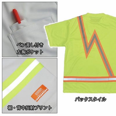 UNIVERSAL OVERALL ユニバーサルオーバーオール 春夏作業服 作業着 リフレクター半袖Tシャツ UN2511222
