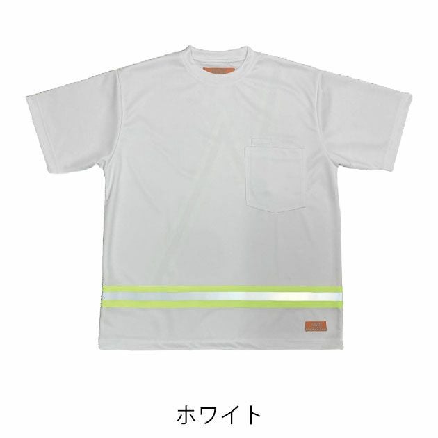 UNIVERSAL OVERALL ユニバーサルオーバーオール 春夏作業服 作業着 リフレクター半袖Tシャツ UN2511222
