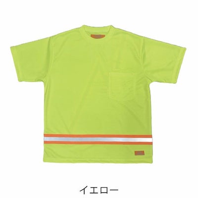 UNIVERSAL OVERALL ユニバーサルオーバーオール 春夏作業服 作業着 リフレクター半袖Tシャツ UN2511222