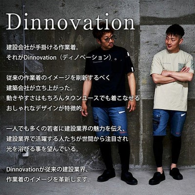 Dinnovation ディノベーション 春夏作業服 作業着 クールデニムロゴラインハーフパンツ 25B004EX