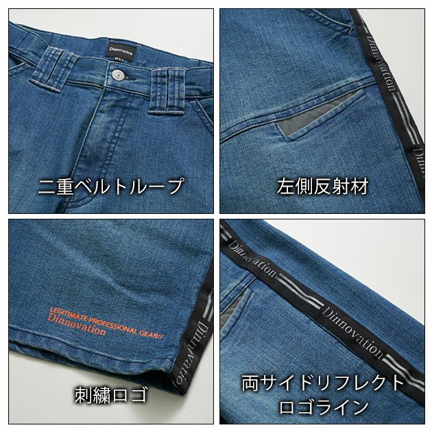 Dinnovation ディノベーション 春夏作業服 作業着 クールデニムロゴラインハーフパンツ 25B004EX