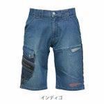 Dinnovation ディノベーション 春夏作業服 作業着 クールデニムロゴラインハーフパンツ 25B004EX