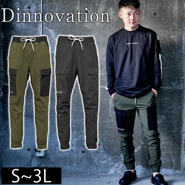 Dinnovation（ディノベーション） ｜ワークストリート