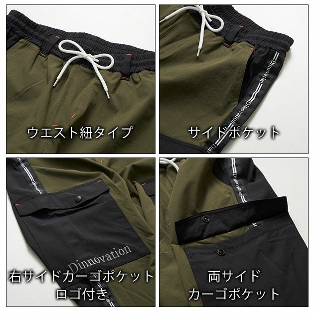 Dinnovation ディノベーション 春夏作業服 作業着 クールナイロンロゴラインパンツ 25B005EX
