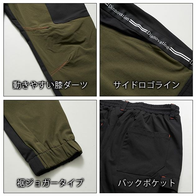 Dinnovation ディノベーション 春夏作業服 作業着 クールナイロンロゴラインパンツ 25B005EX