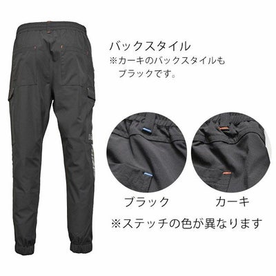 Dinnovation ディノベーション 春夏作業服 作業着 クールナイロンロゴラインパンツ 25B005EX