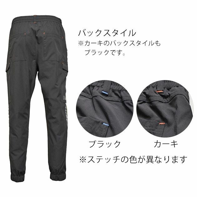 Dinnovation ディノベーション 春夏作業服 作業着 クールナイロンロゴラインパンツ 25B005EX
