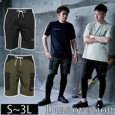 Dinnovation ディノベーション 春夏作業服 作業着 クールナイロンハーフパンツ 25B006EX