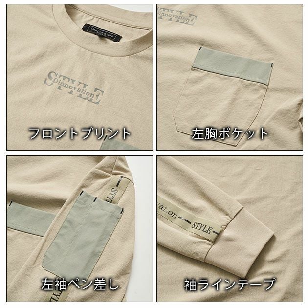 Dinnovation ディノベーション 春夏作業服 作業着 長袖ロゴラインTシャツ 25T008EX
