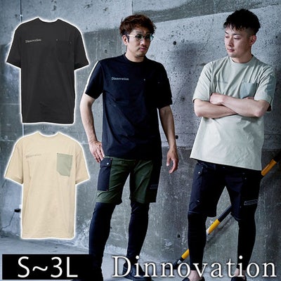 Dinnovation ディノベーション 春夏作業服 作業着 半袖ロゴラインTシャツ 25T009EX