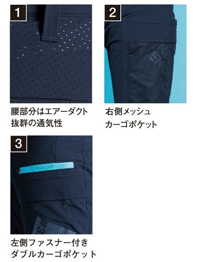 アイズフロンティア 春夏作業服 作業着 エアーダクトA.D.ストレッチハーフパンツ 3283s