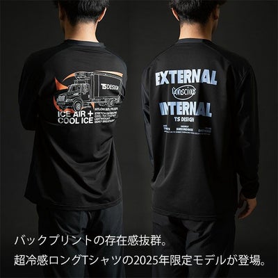 TSDESIGN 藤和 春夏作業服 作業着 TS DEO ロングスリーブTシャツ 2025年限定モデル 8515