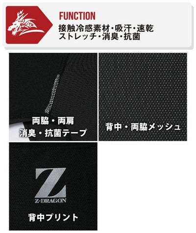 SS～EL 自重堂 春夏インナー 作業着 Z-DRAGON ロングスリーブインナー 77124