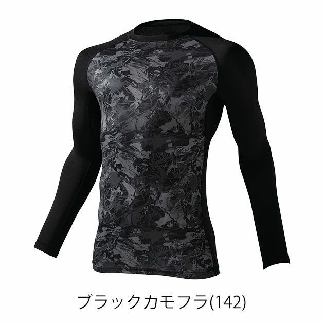 SS～EL 自重堂 春夏インナー 作業着 Z-DRAGON ロングスリーブインナー 77124