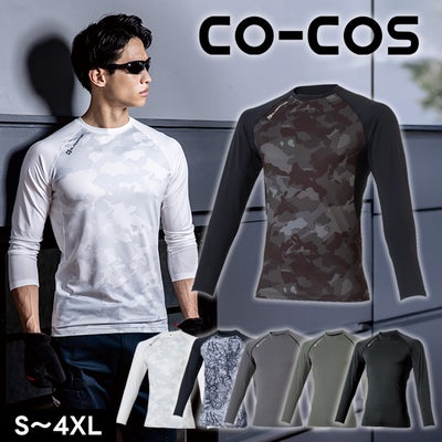 S～XXL CO-COS コーコス 春夏インナー 作業着 グラディエーター ドライパワーサポート長袖インナー G-818