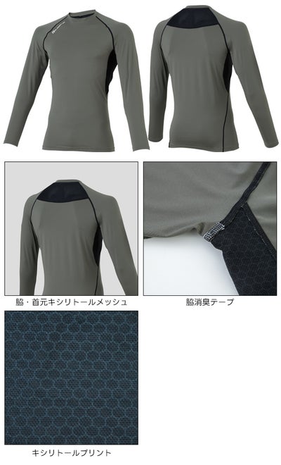 S～XXL CO-COS コーコス 春夏インナー 作業着 グラディエーター ドライパワーサポート長袖インナー G-818
