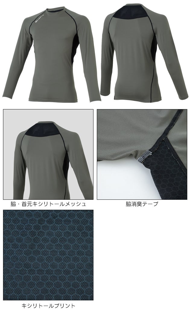 S～XXL CO-COS コーコス 春夏インナー 作業着 グラディエーター ドライパワーサポート長袖インナー G-818