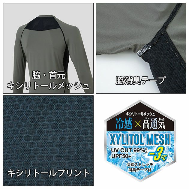 S～XXL CO-COS コーコス 春夏インナー 作業着 グラディエーター ドライパワーサポート長袖インナー G-818